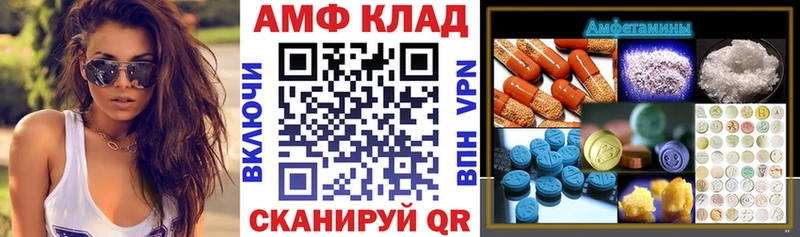 АМФЕТАМИН 97%  Новоржев 