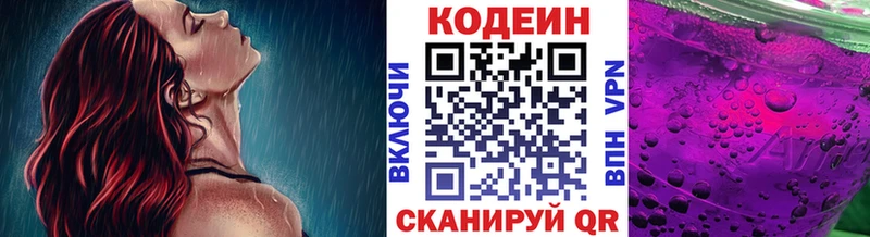 Кодеин напиток Lean (лин)  купить  сайты  Новоржев 