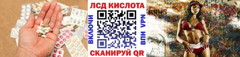 ЛСД экстази кислота  Новоржев 