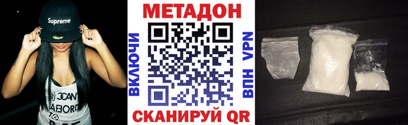 МЕТАДОН methadone  наркота  Новоржев 