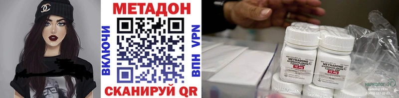 Метадон methadone Новоржев